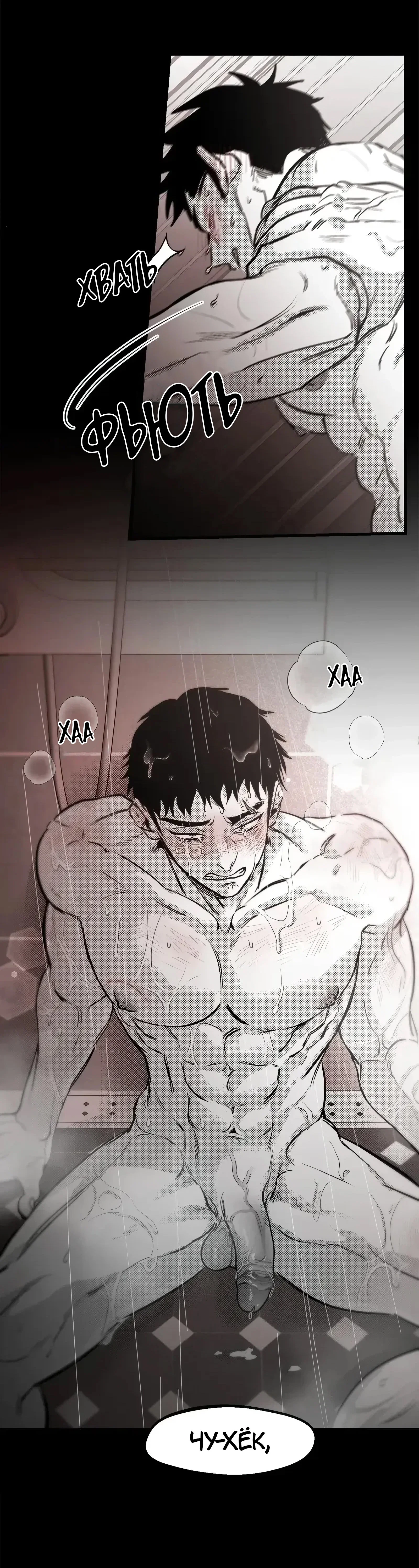 Манга Ты - мой мир - Глава 18 Страница 33