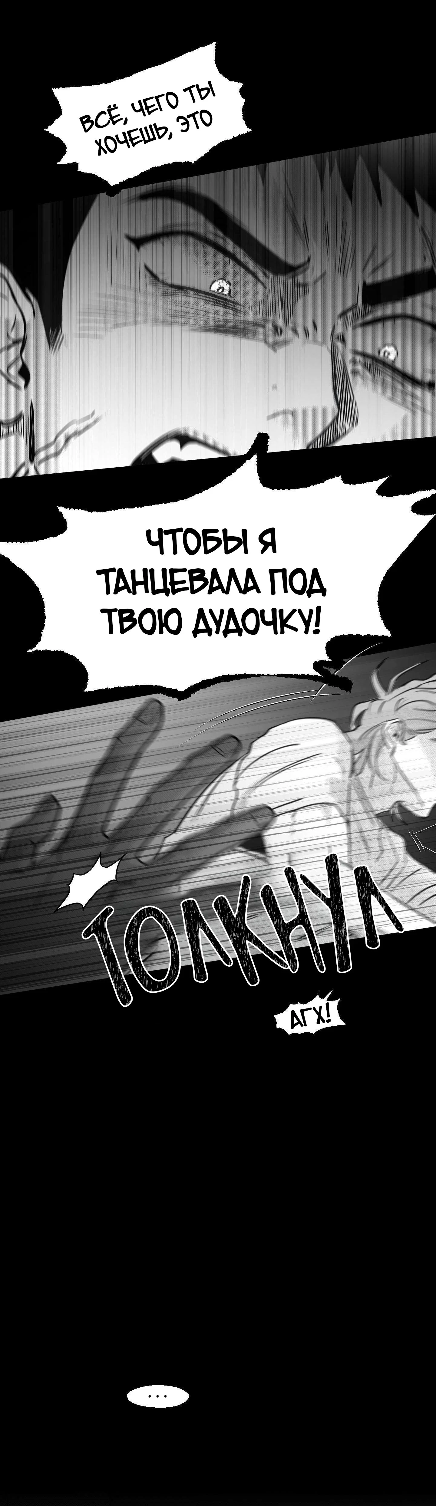 Манга Ты - мой мир - Глава 20 Страница 25