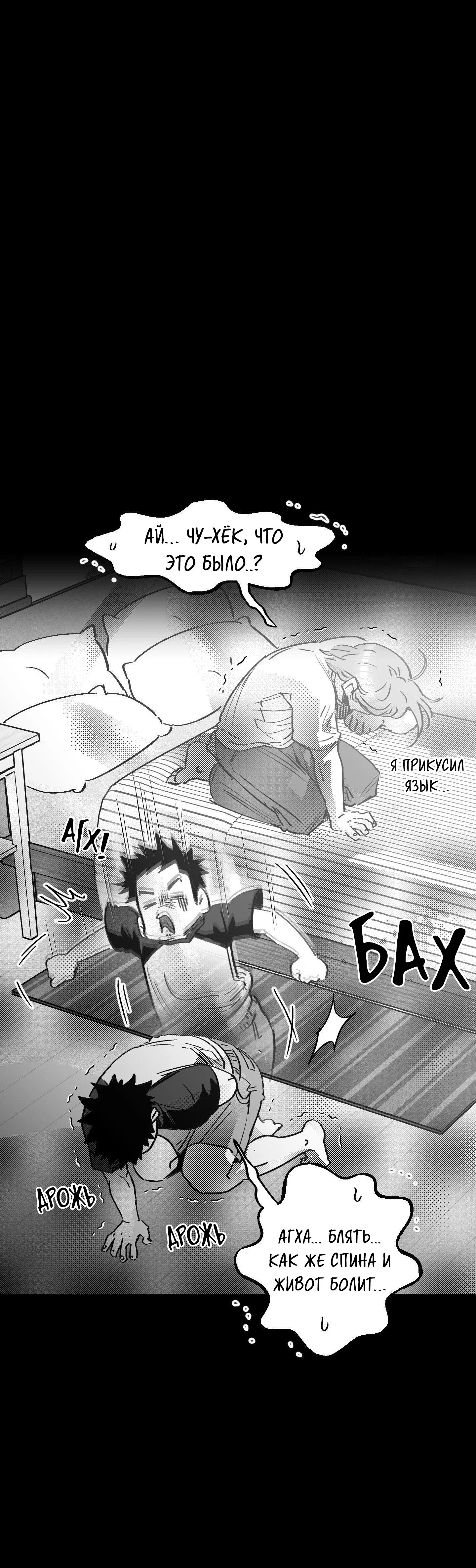 Манга Ты - мой мир - Глава 20 Страница 17