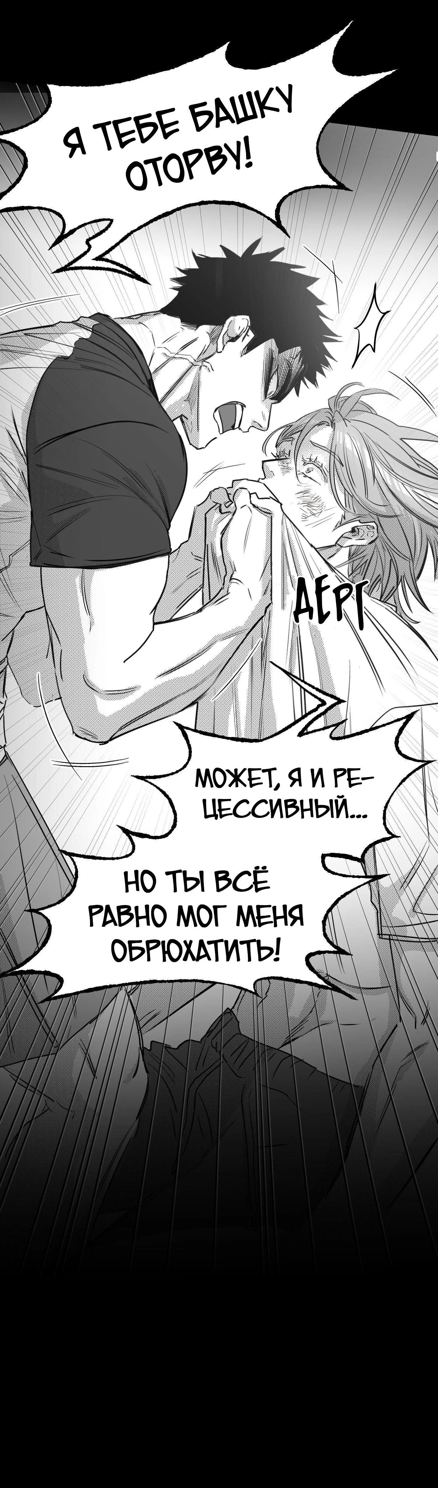 Манга Ты - мой мир - Глава 20 Страница 23