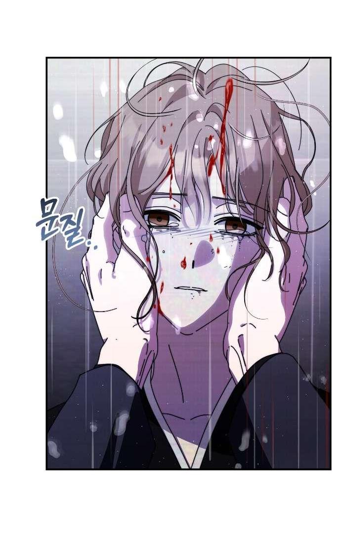 Манга Как насчёт космического хоррора? - Глава 26 Страница 48