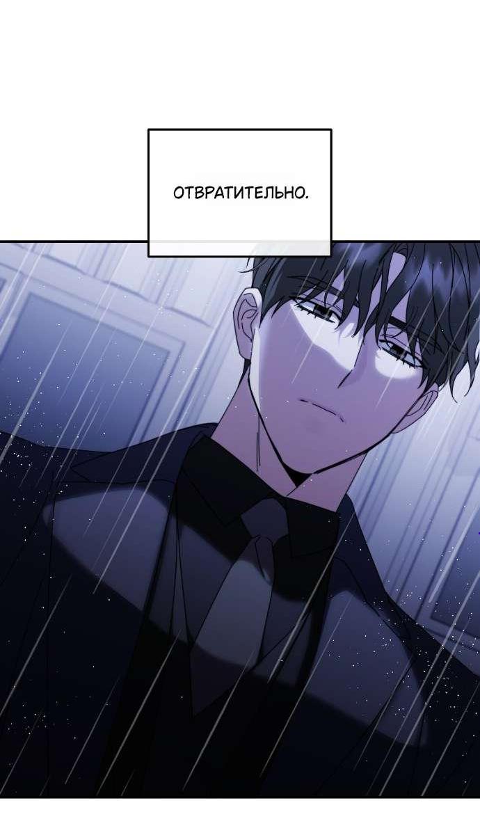 Манга Как насчёт космического хоррора? - Глава 26 Страница 3