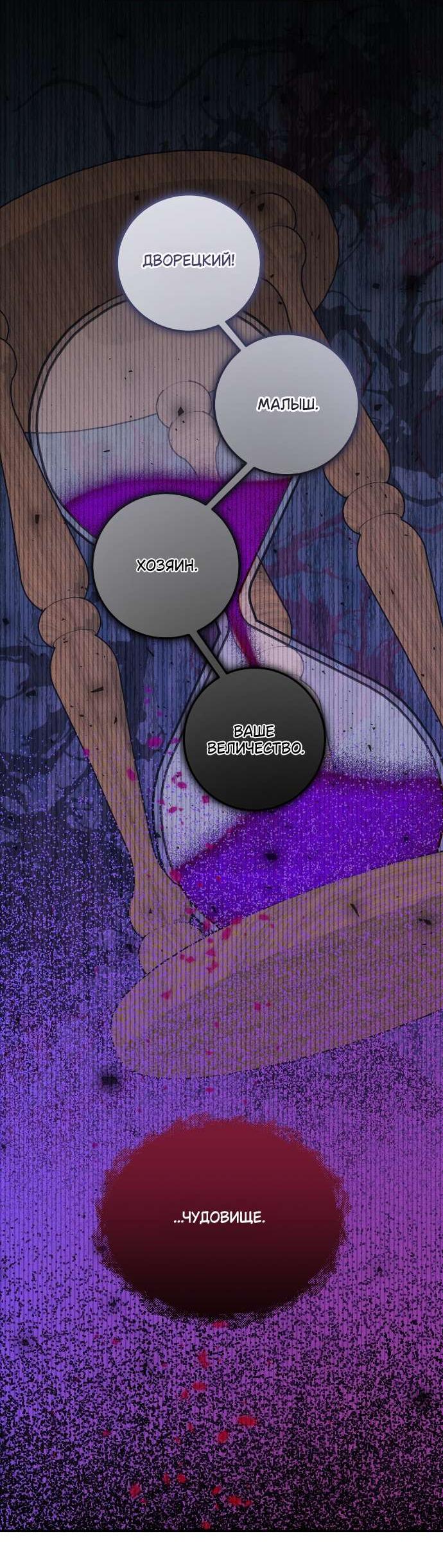 Манга Как насчёт космического хоррора? - Глава 26 Страница 40