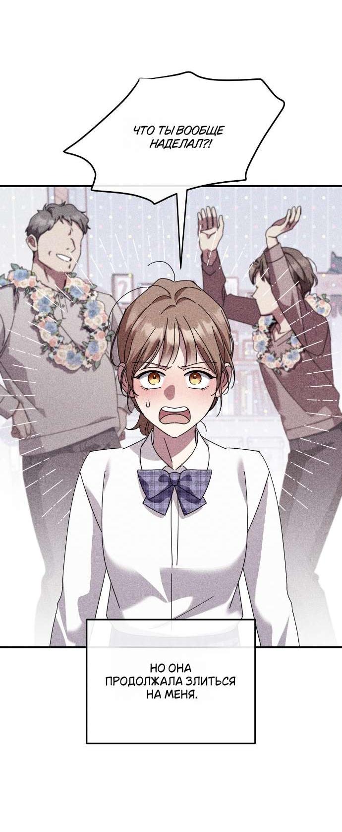 Манга Как насчёт космического хоррора? - Глава 26 Страница 25