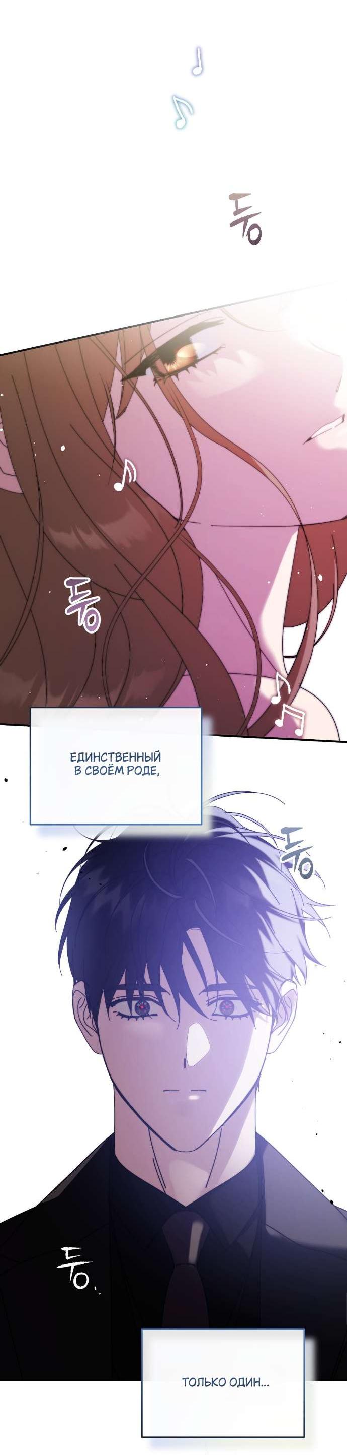 Манга Как насчёт космического хоррора? - Глава 26 Страница 35