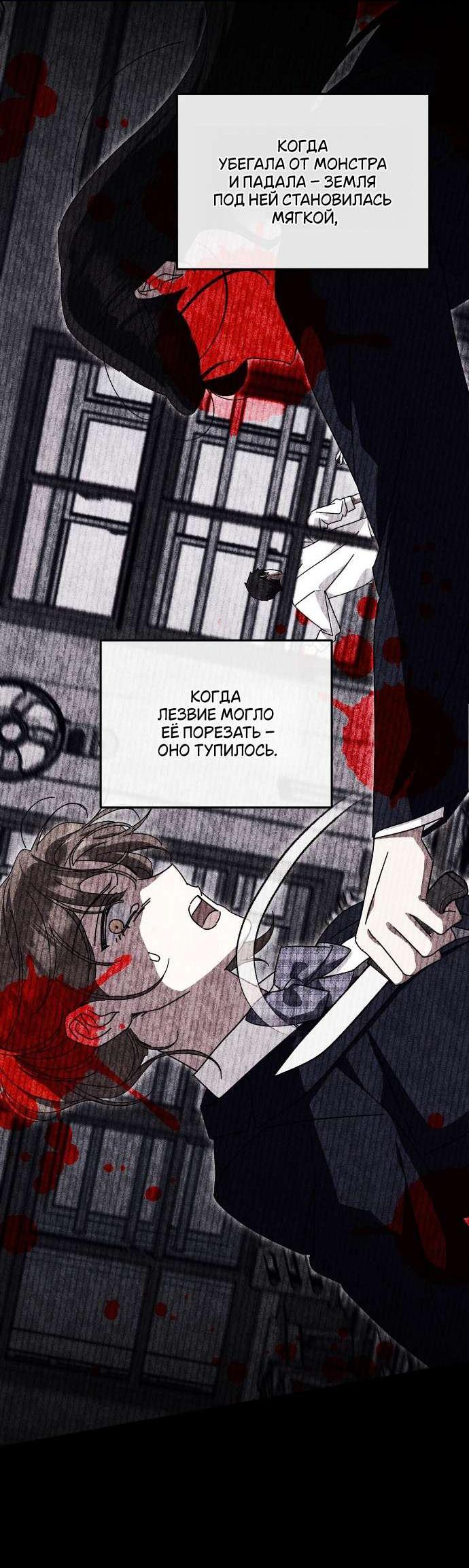 Манга Как насчёт космического хоррора? - Глава 26 Страница 5