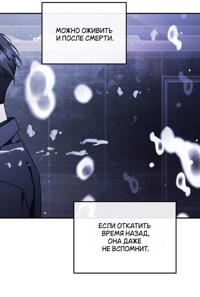 Манга Как насчёт космического хоррора? - Глава 26 Страница 13