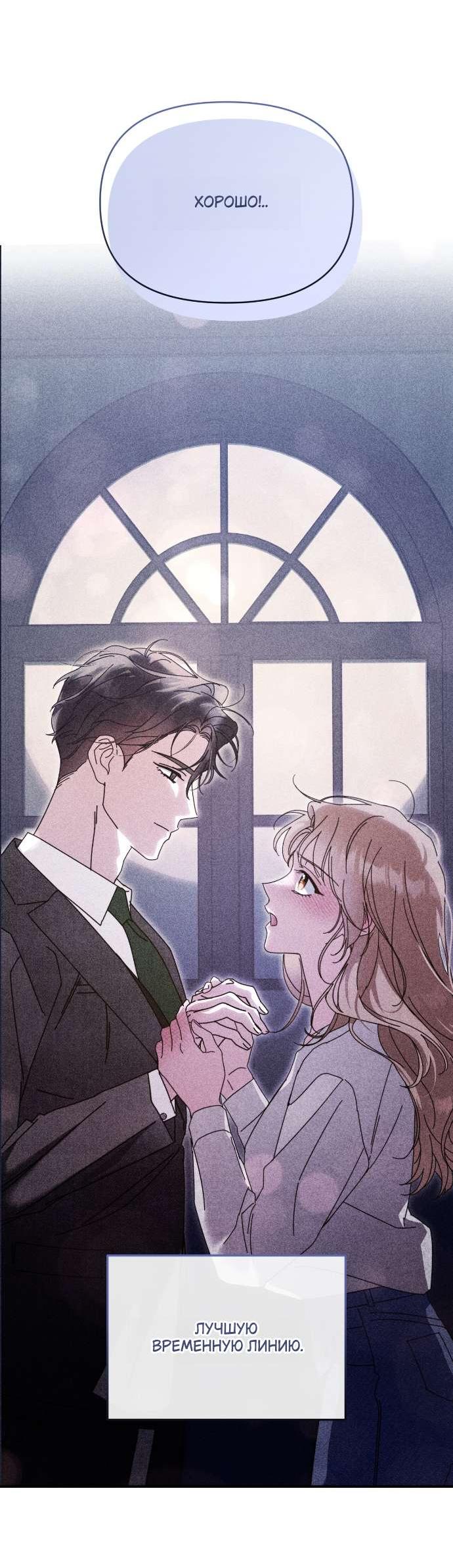 Манга Как насчёт космического хоррора? - Глава 26 Страница 43