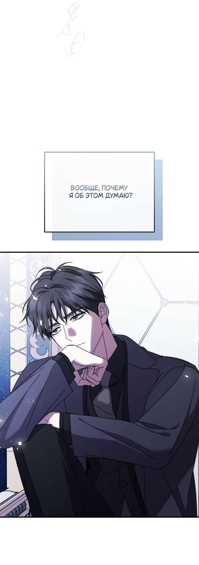 Манга Как насчёт космического хоррора? - Глава 26 Страница 31