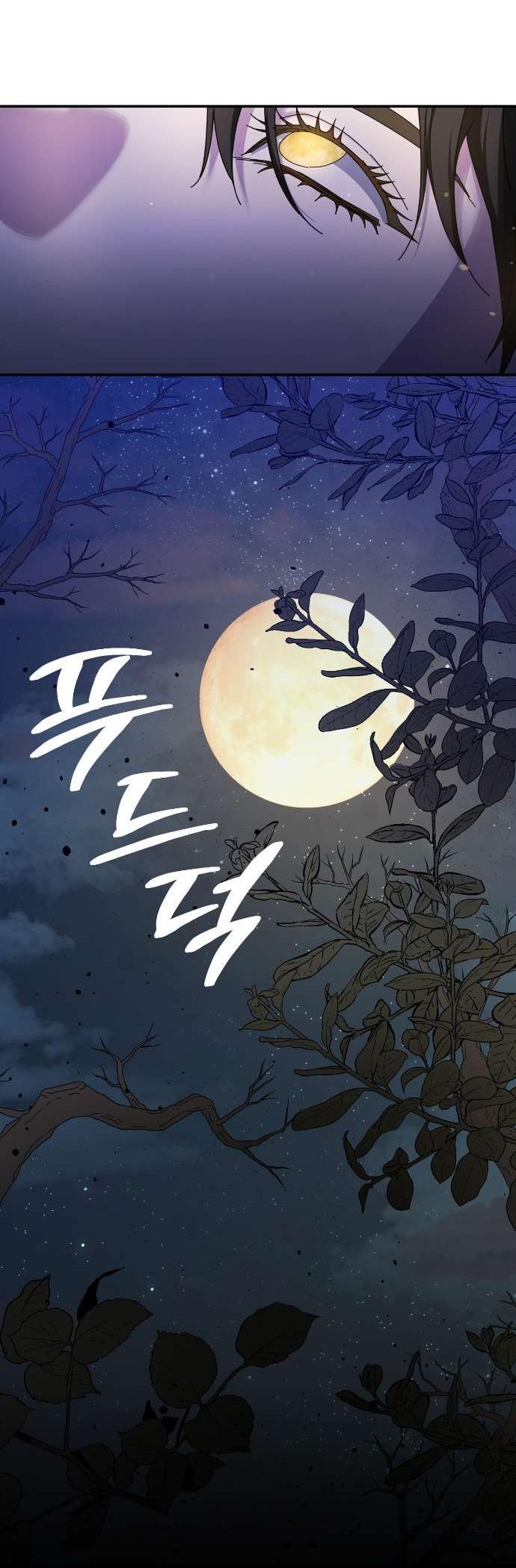 Манга Как насчёт космического хоррора? - Глава 26 Страница 38