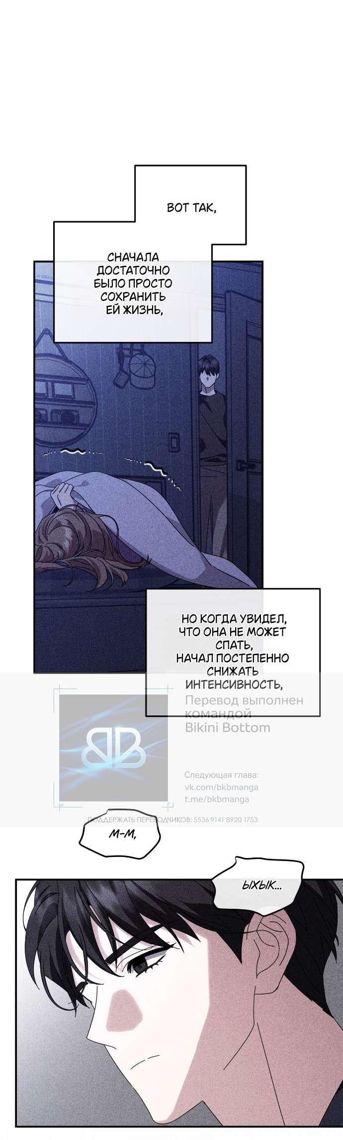 Манга Как насчёт космического хоррора? - Глава 26 Страница 23