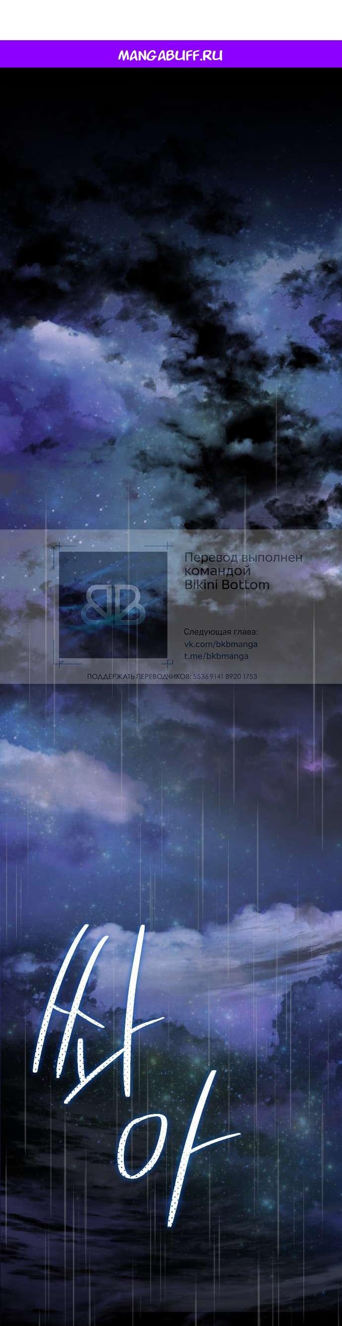 Манга Как насчёт космического хоррора? - Глава 26 Страница 1