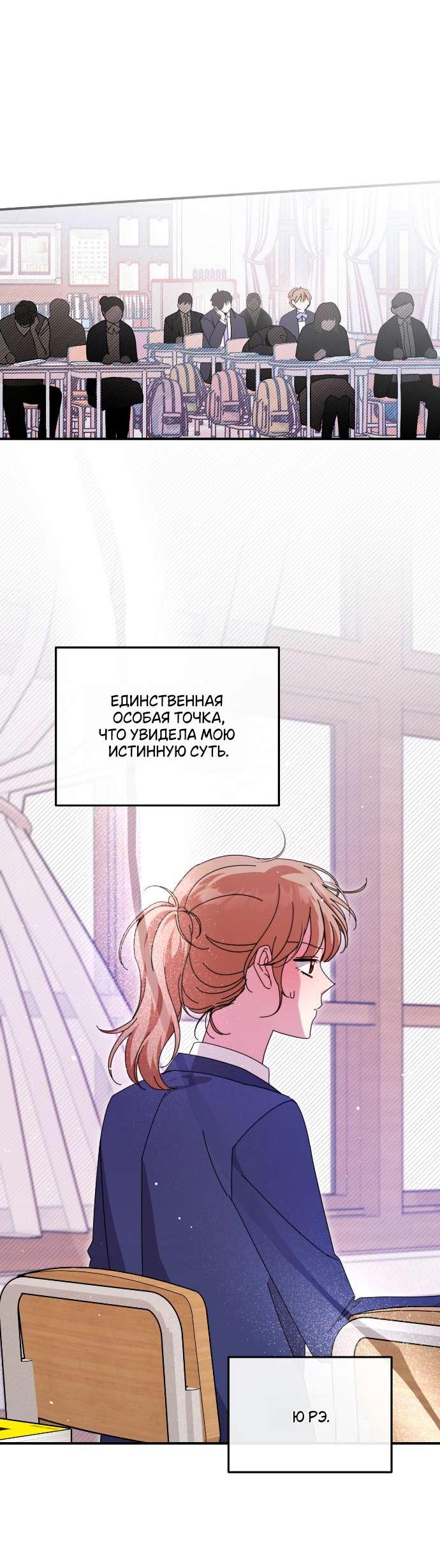 Манга Как насчёт космического хоррора? - Глава 26 Страница 20