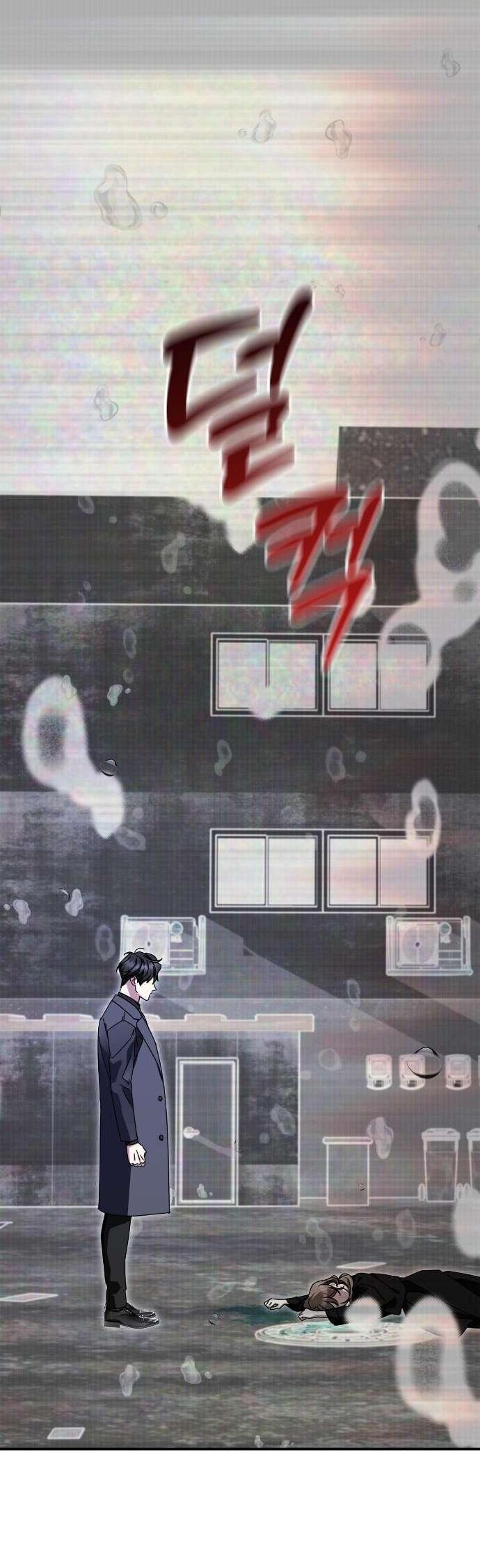 Манга Как насчёт космического хоррора? - Глава 26 Страница 9