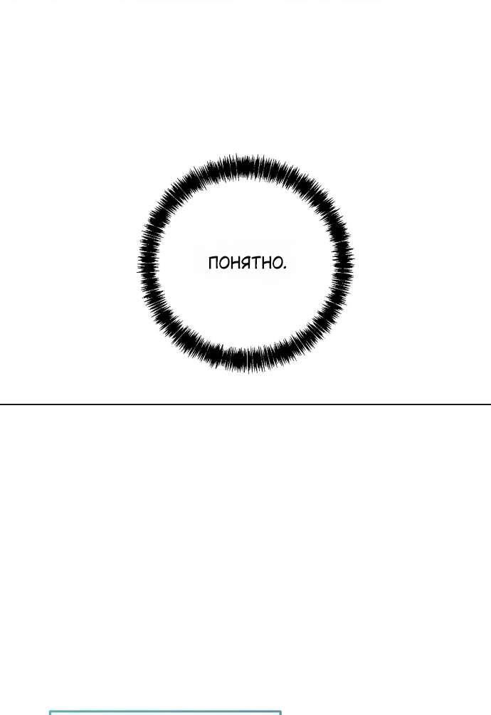 Манга Как насчёт космического хоррора? - Глава 26 Страница 33