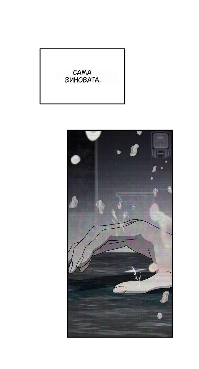 Манга Как насчёт космического хоррора? - Глава 26 Страница 10