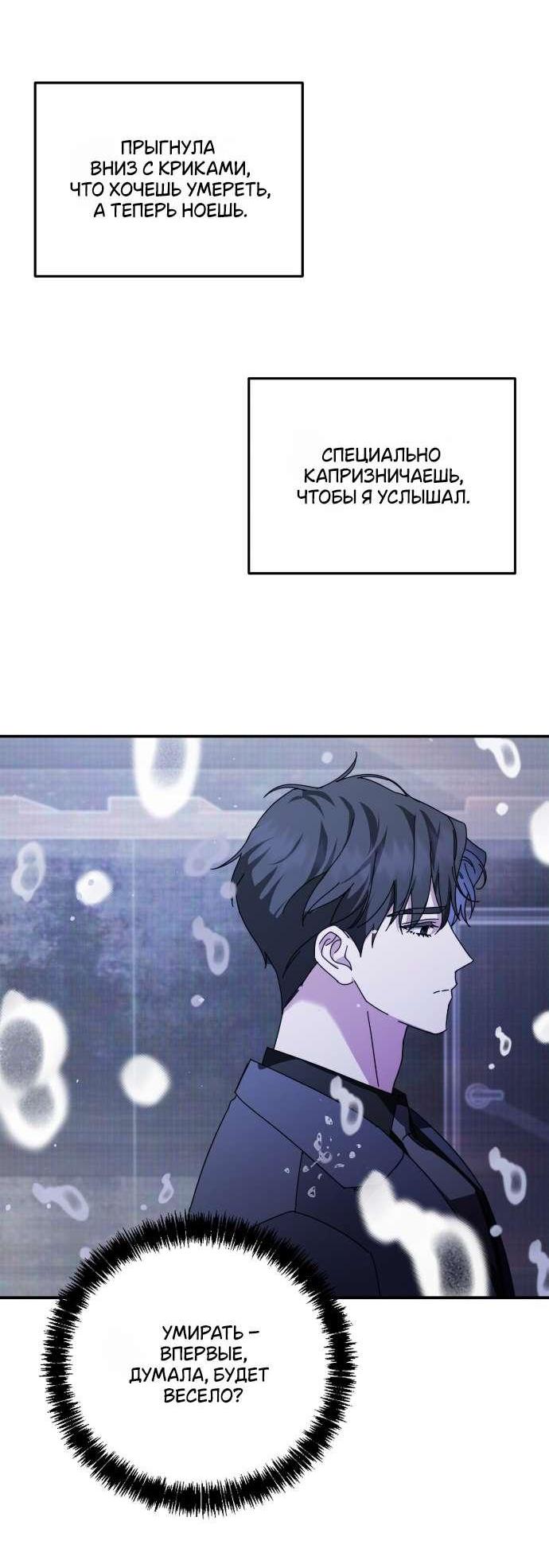 Манга Как насчёт космического хоррора? - Глава 26 Страница 11