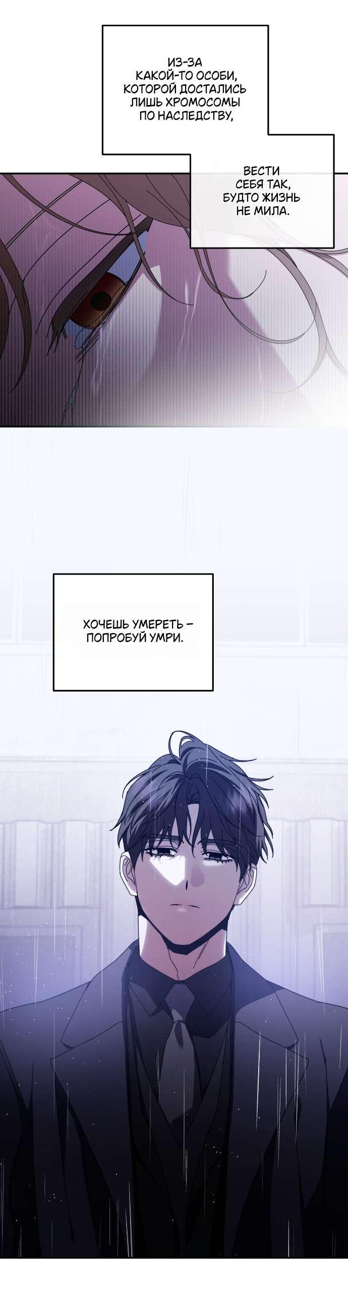 Манга Как насчёт космического хоррора? - Глава 26 Страница 7