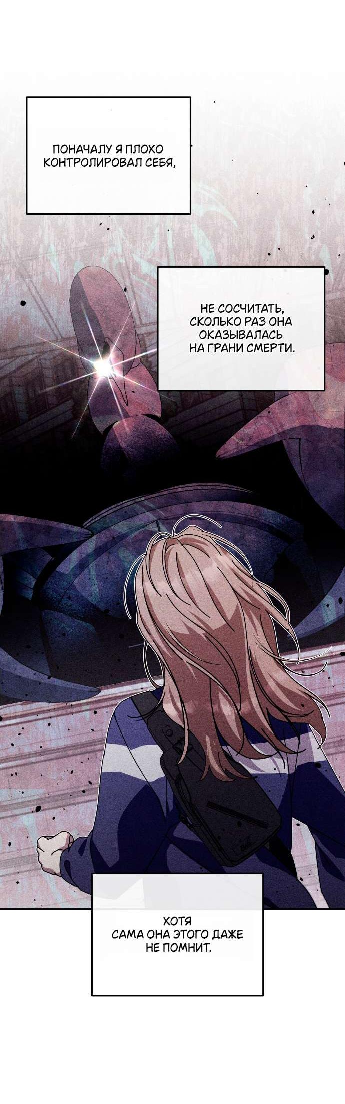 Манга Как насчёт космического хоррора? - Глава 26 Страница 21