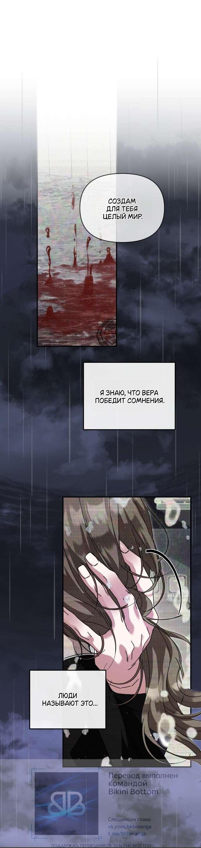 Манга Как насчёт космического хоррора? - Глава 26 Страница 50