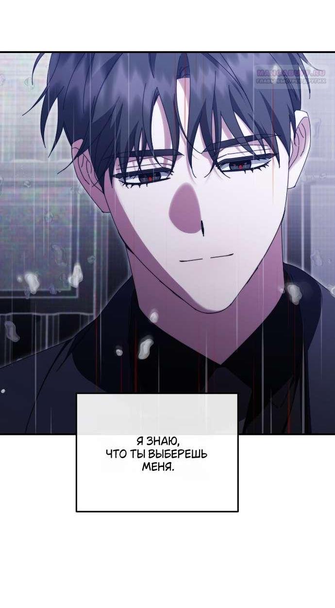 Манга Как насчёт космического хоррора? - Глава 26 Страница 49