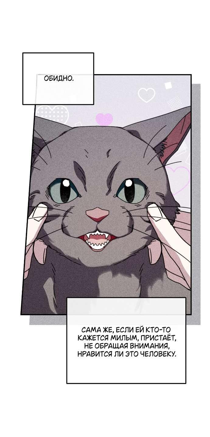 Манга Как насчёт космического хоррора? - Глава 26 Страница 26