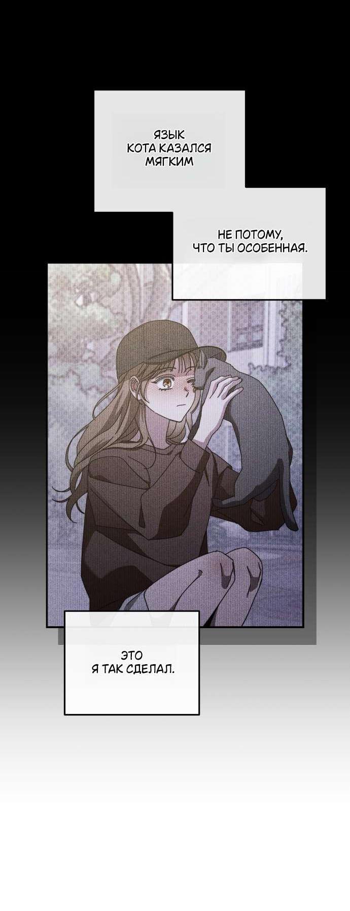 Манга Как насчёт космического хоррора? - Глава 26 Страница 6