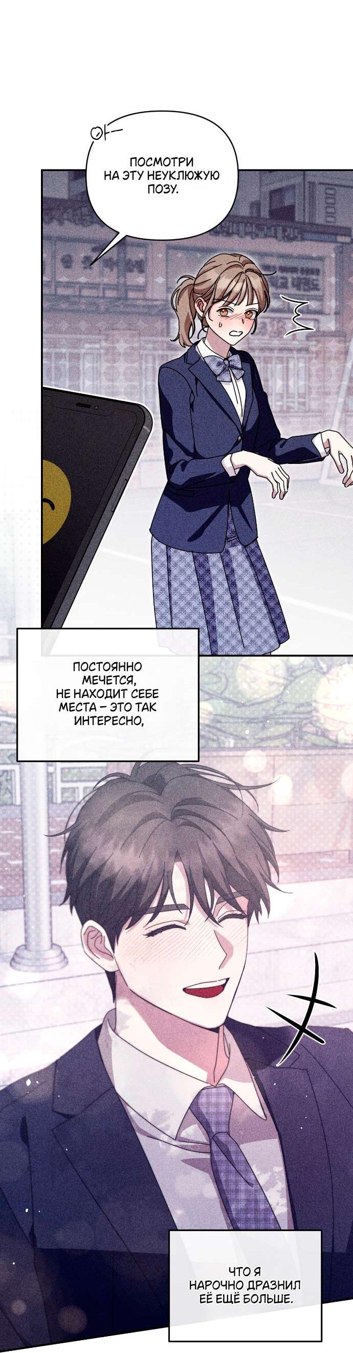 Манга Как насчёт космического хоррора? - Глава 26 Страница 22