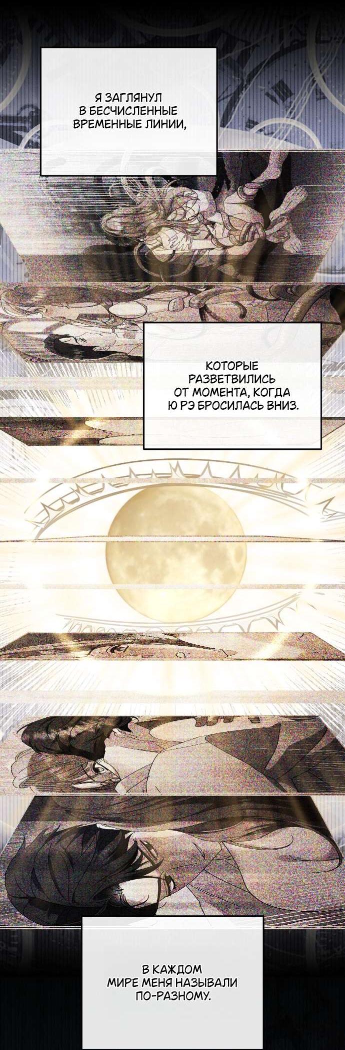 Манга Как насчёт космического хоррора? - Глава 26 Страница 39