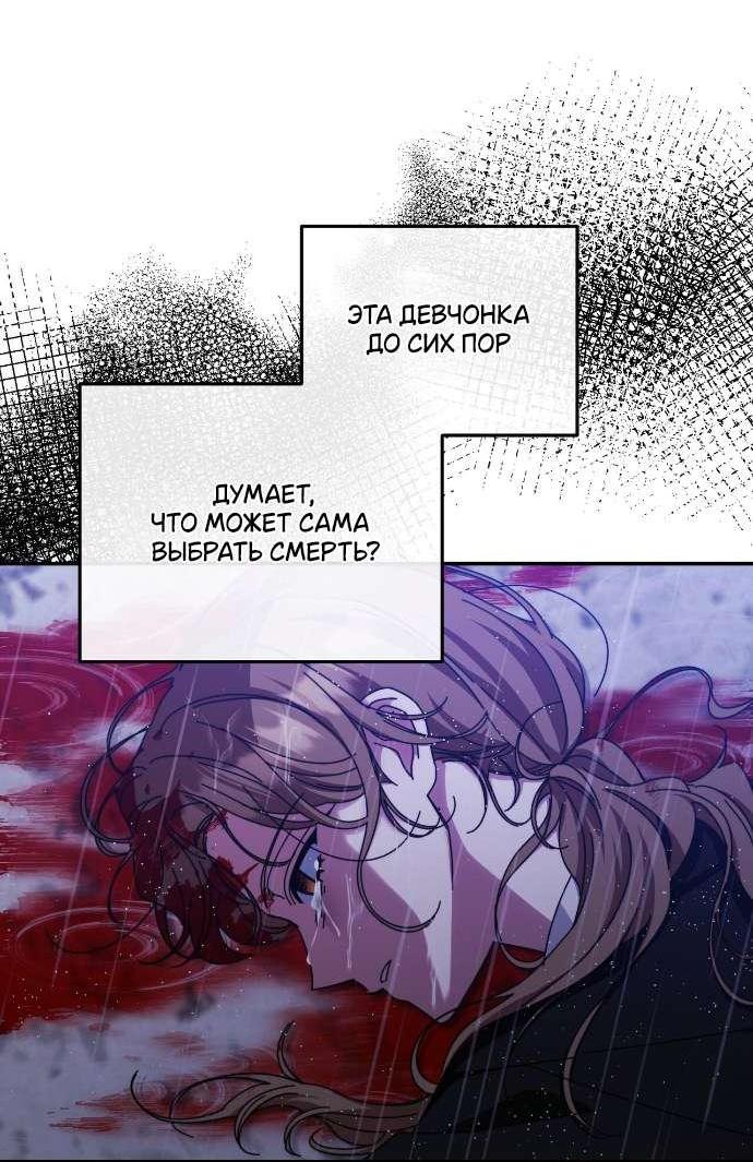 Манга Как насчёт космического хоррора? - Глава 26 Страница 4