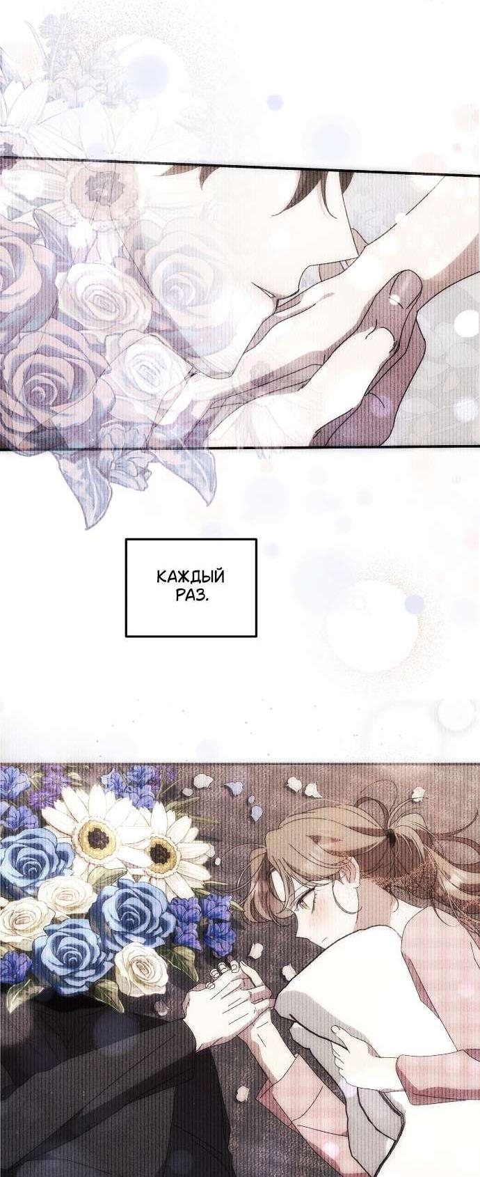 Манга Как насчёт космического хоррора? - Глава 25 Страница 45