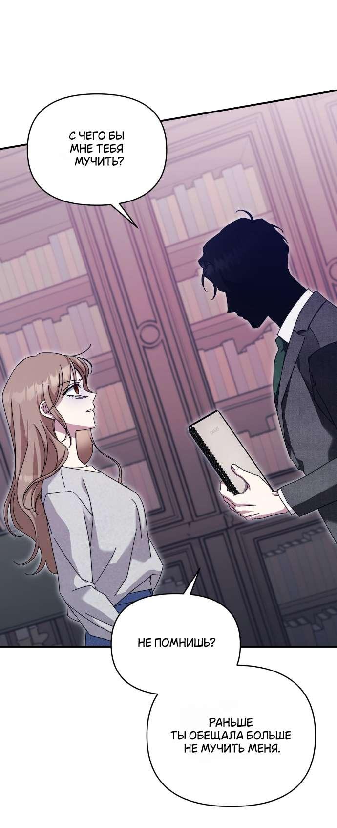 Манга Как насчёт космического хоррора? - Глава 25 Страница 17