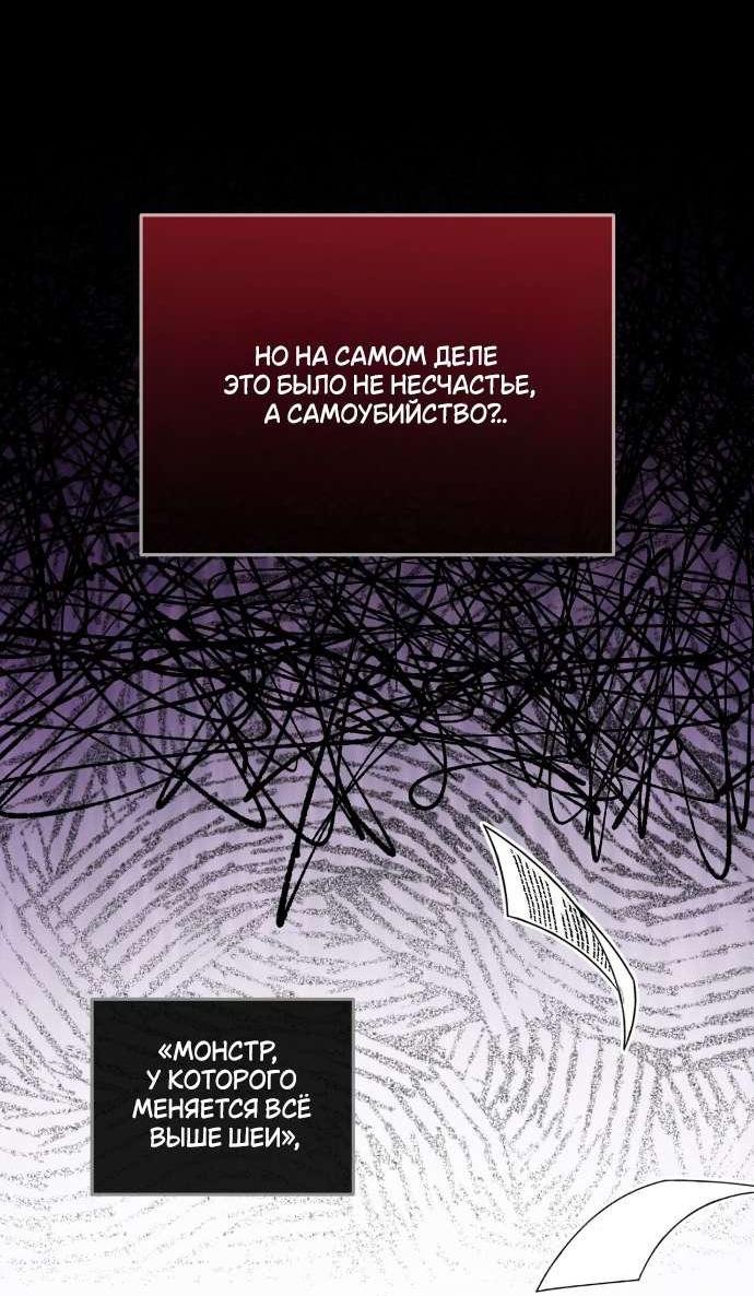 Манга Как насчёт космического хоррора? - Глава 25 Страница 6