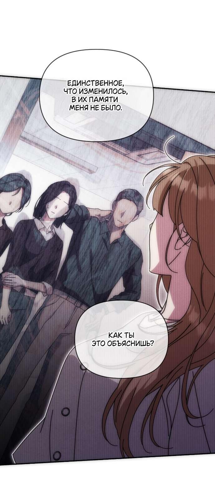 Манга Как насчёт космического хоррора? - Глава 25 Страница 37