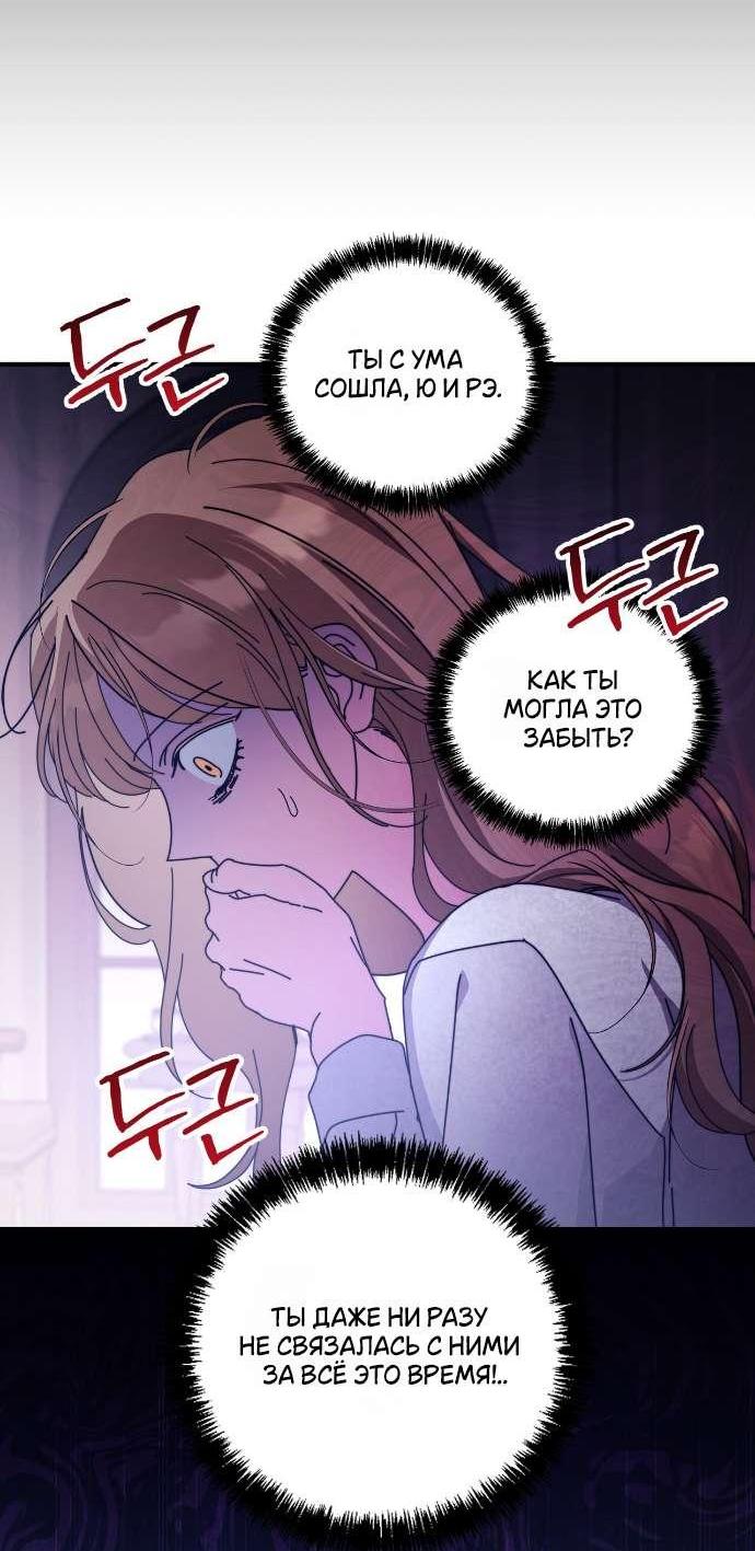 Манга Как насчёт космического хоррора? - Глава 25 Страница 32