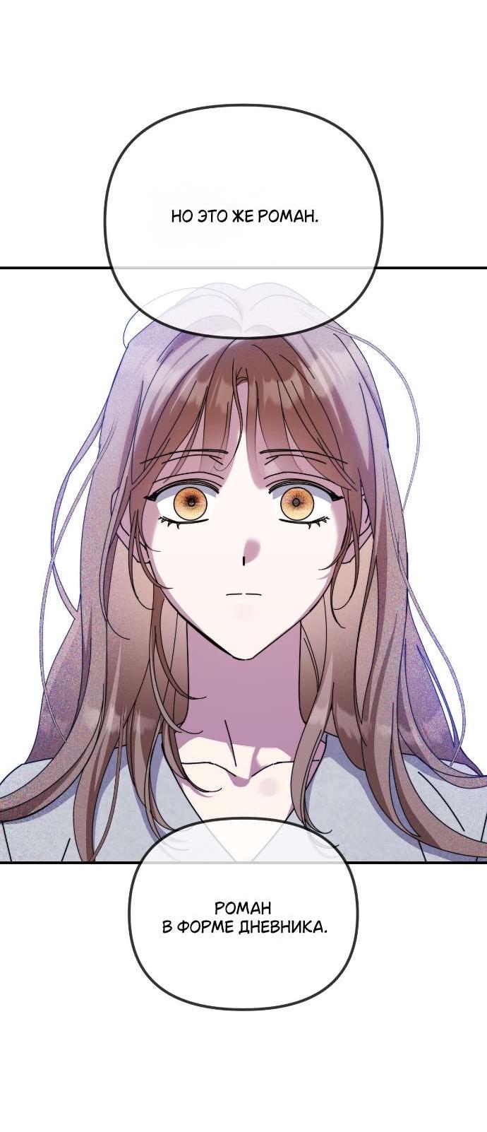 Манга Как насчёт космического хоррора? - Глава 25 Страница 19