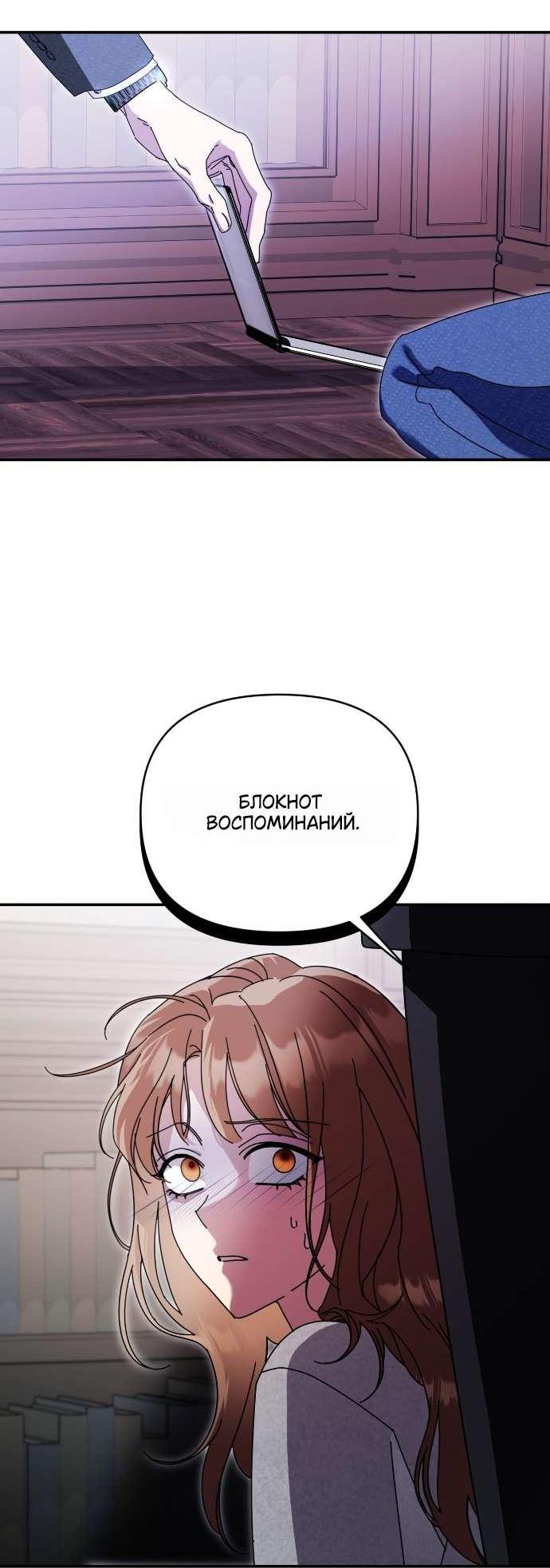 Манга Как насчёт космического хоррора? - Глава 25 Страница 10