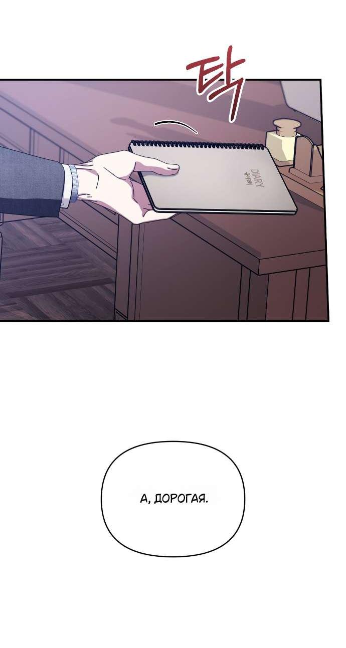 Манга Как насчёт космического хоррора? - Глава 25 Страница 42