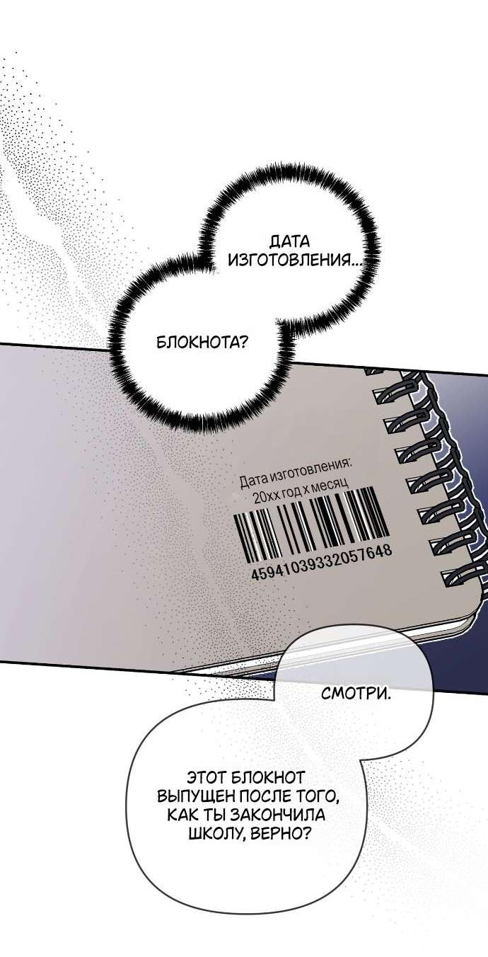 Манга Как насчёт космического хоррора? - Глава 25 Страница 25