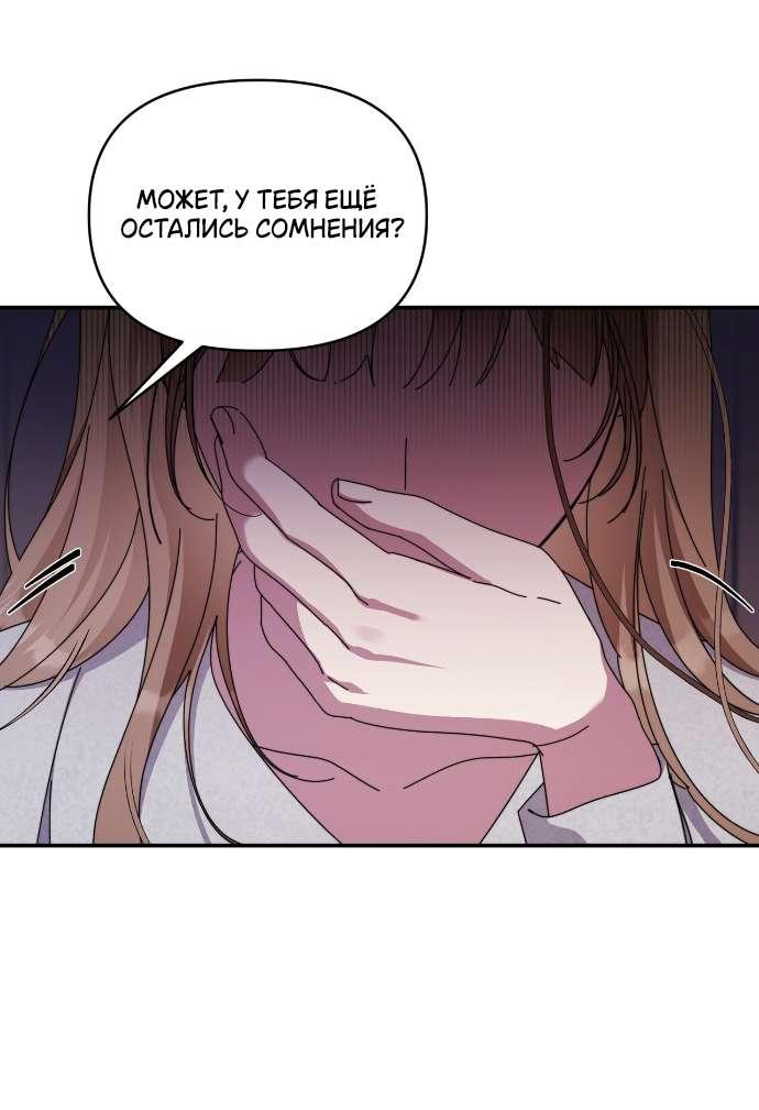 Манга Как насчёт космического хоррора? - Глава 25 Страница 34