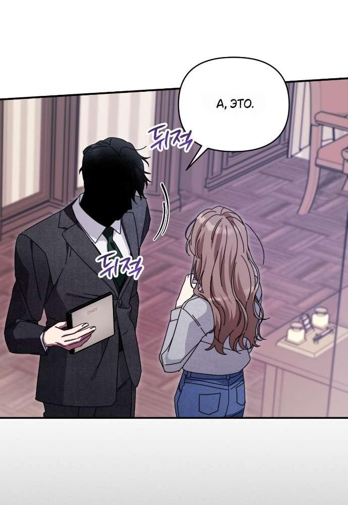 Манга Как насчёт космического хоррора? - Глава 25 Страница 38