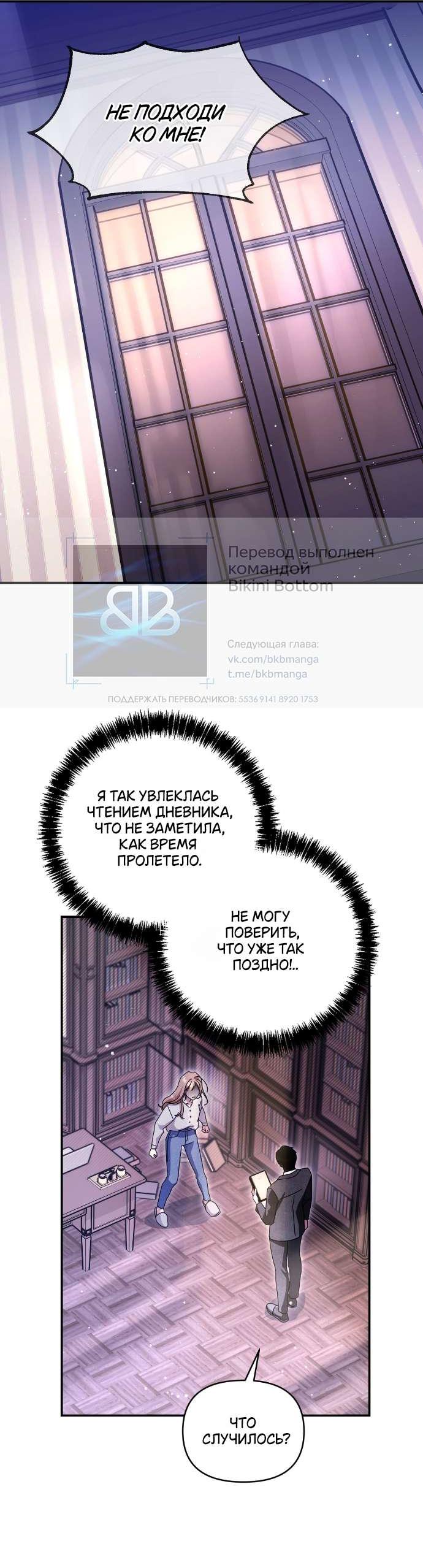 Манга Как насчёт космического хоррора? - Глава 25 Страница 14