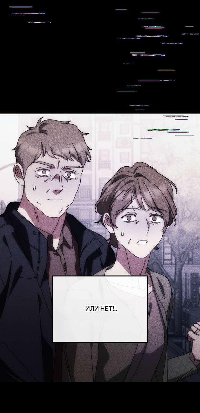 Манга Как насчёт космического хоррора? - Глава 25 Страница 30