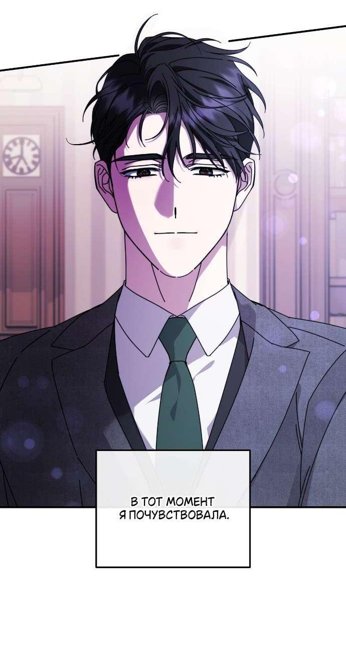 Манга Как насчёт космического хоррора? - Глава 25 Страница 53