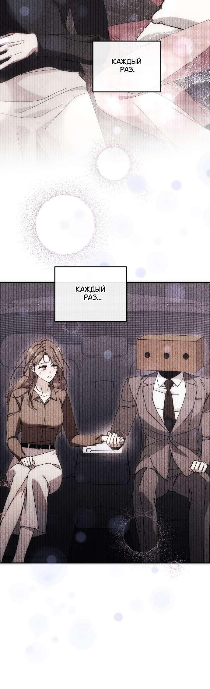 Манга Как насчёт космического хоррора? - Глава 25 Страница 46