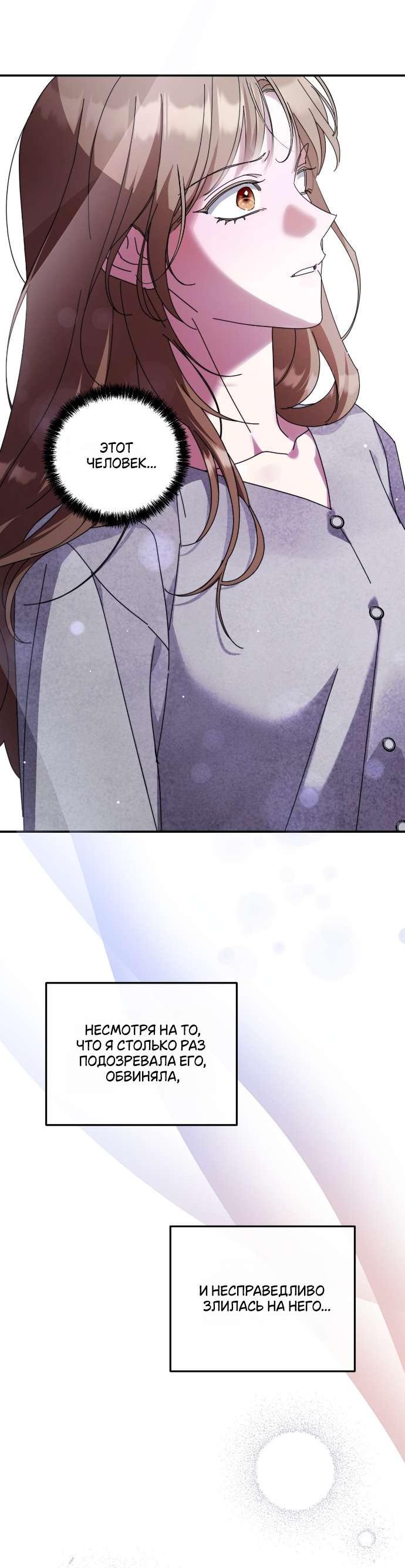 Манга Как насчёт космического хоррора? - Глава 25 Страница 44