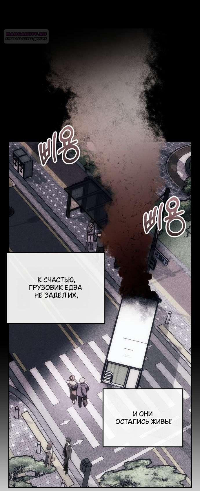 Манга Как насчёт космического хоррора? - Глава 25 Страница 31