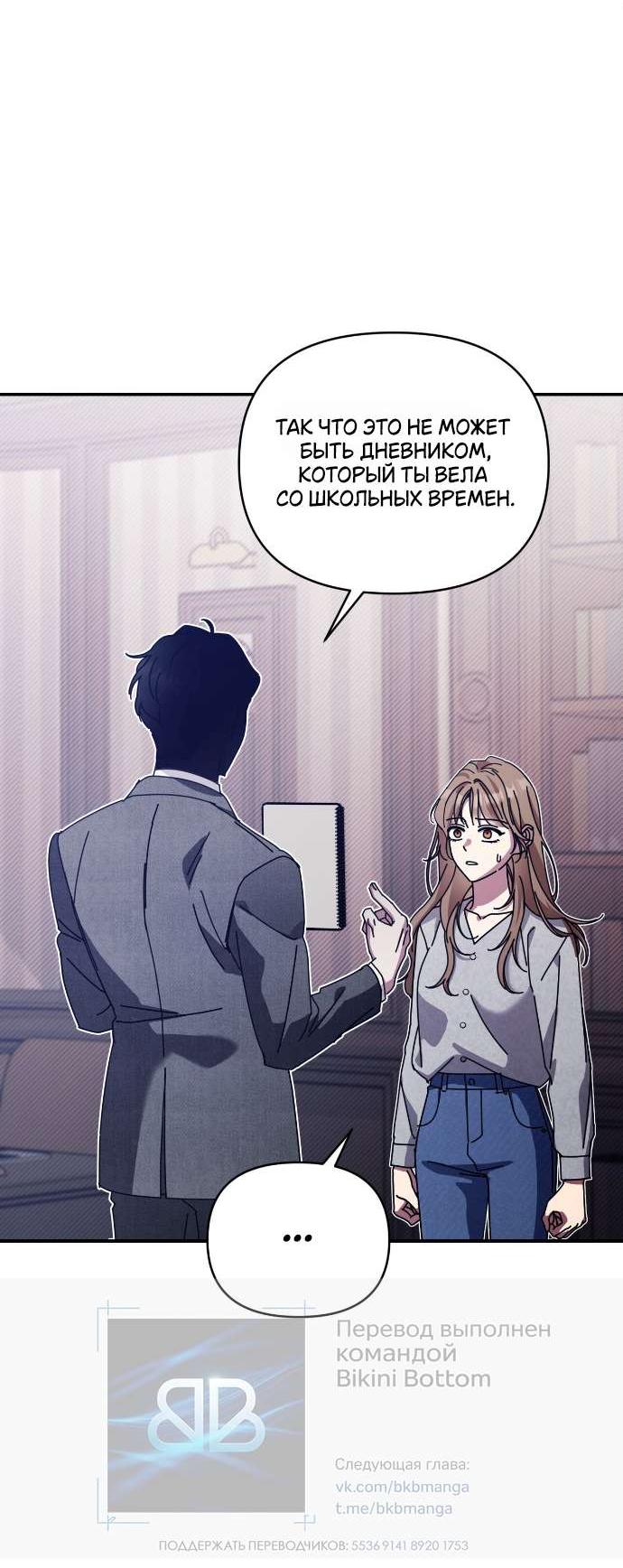 Манга Как насчёт космического хоррора? - Глава 25 Страница 26