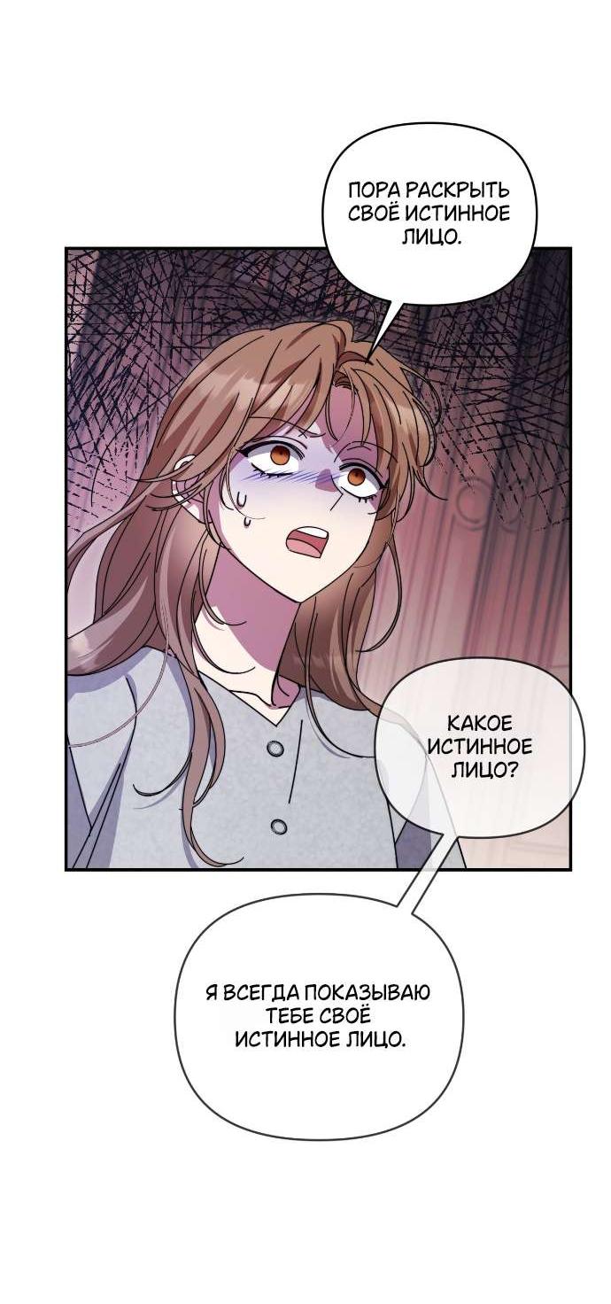 Манга Как насчёт космического хоррора? - Глава 25 Страница 15