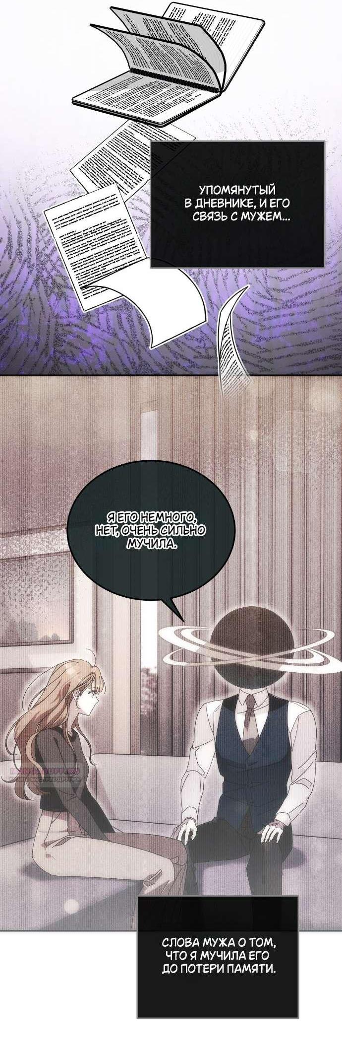 Манга Как насчёт космического хоррора? - Глава 25 Страница 7